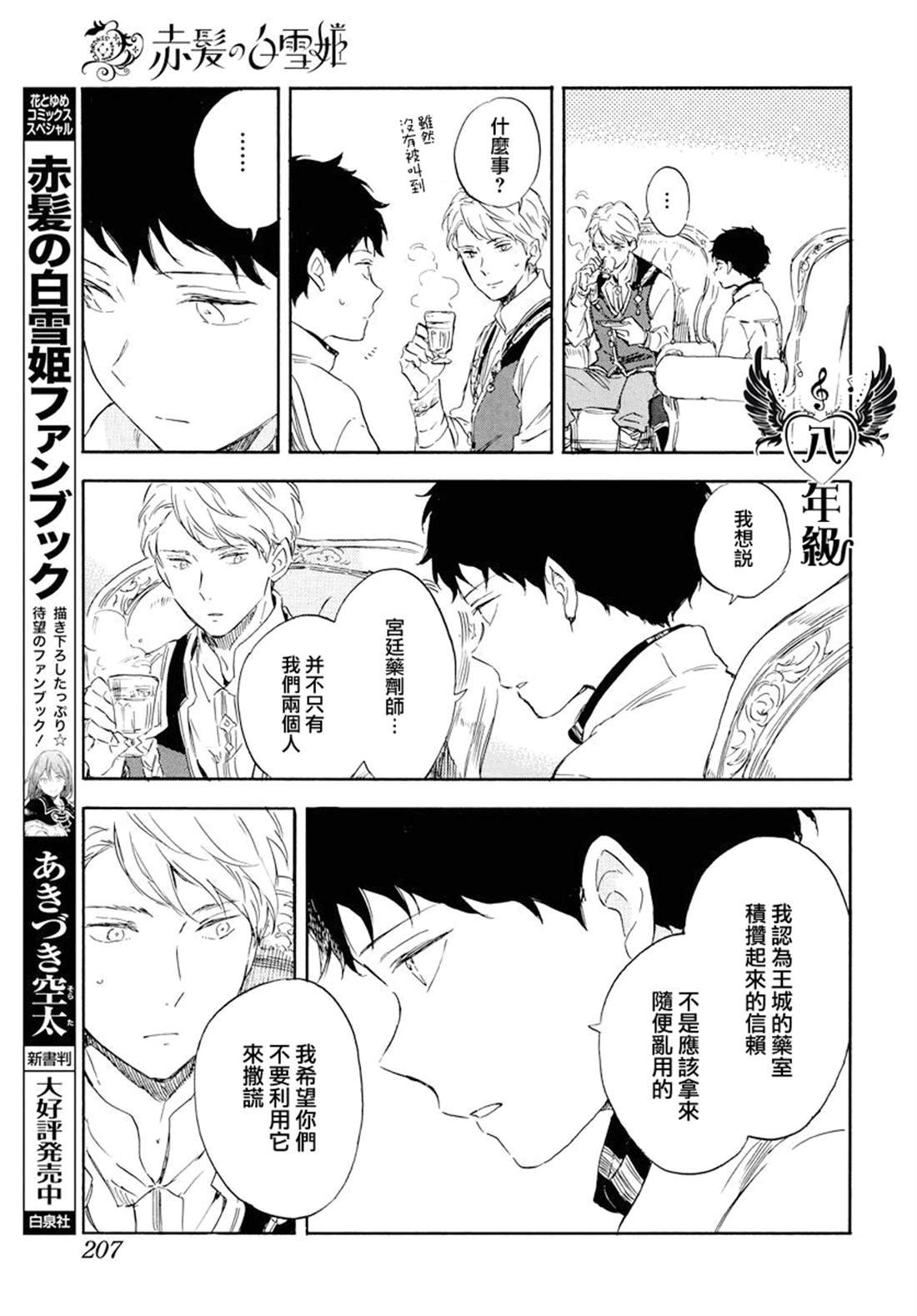 第113话