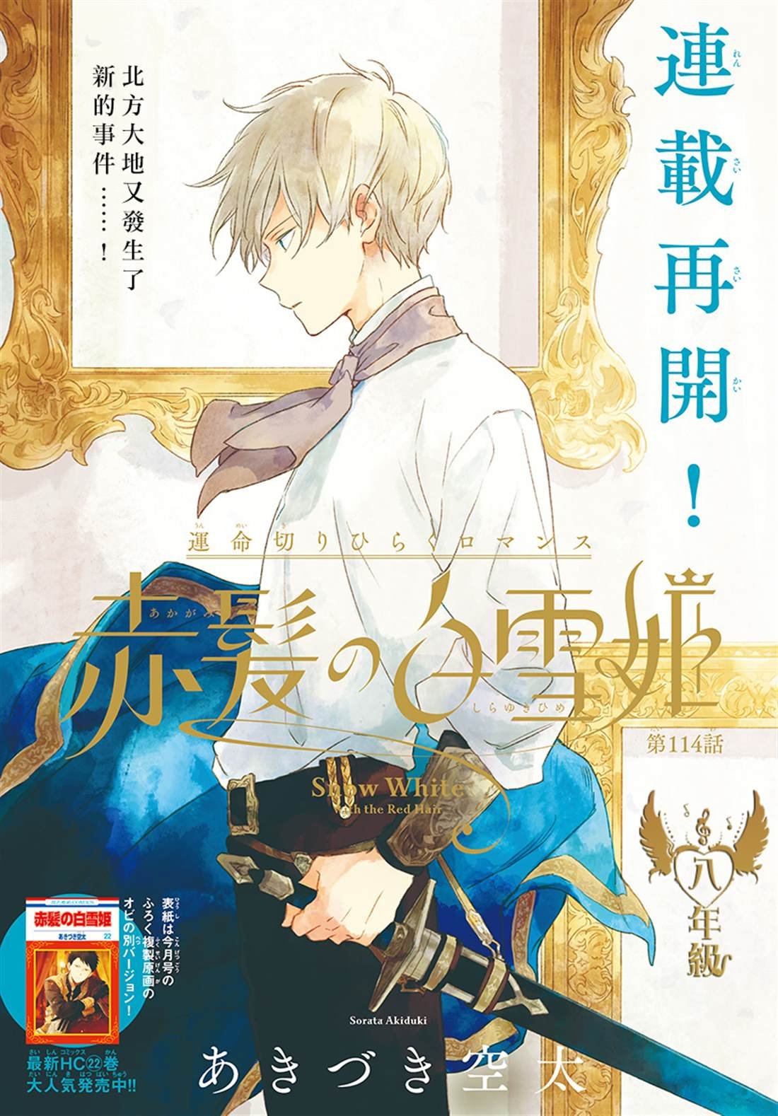 第114话