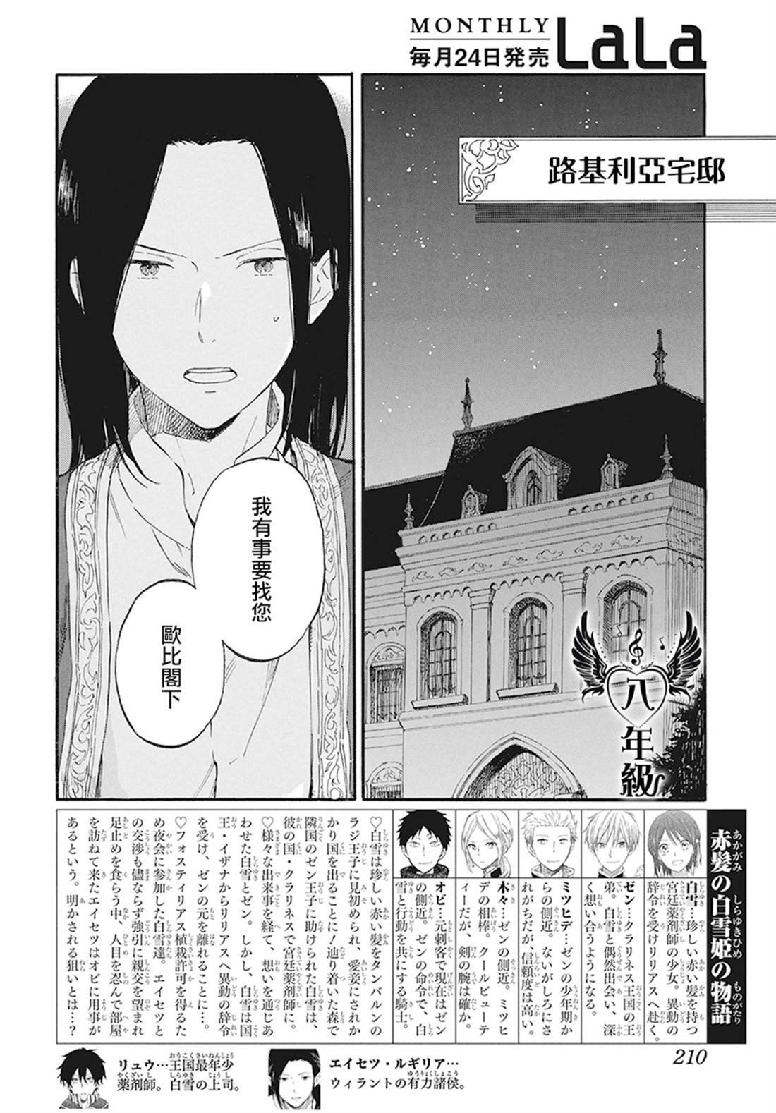 第114话