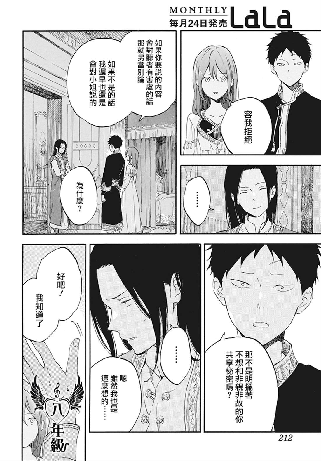 第114话