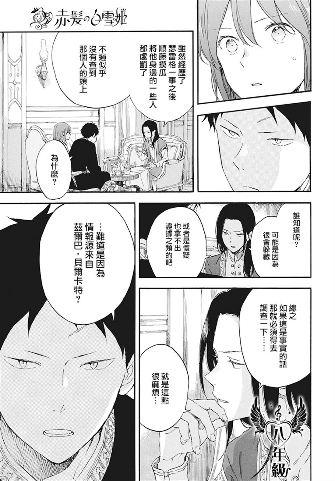 第114话