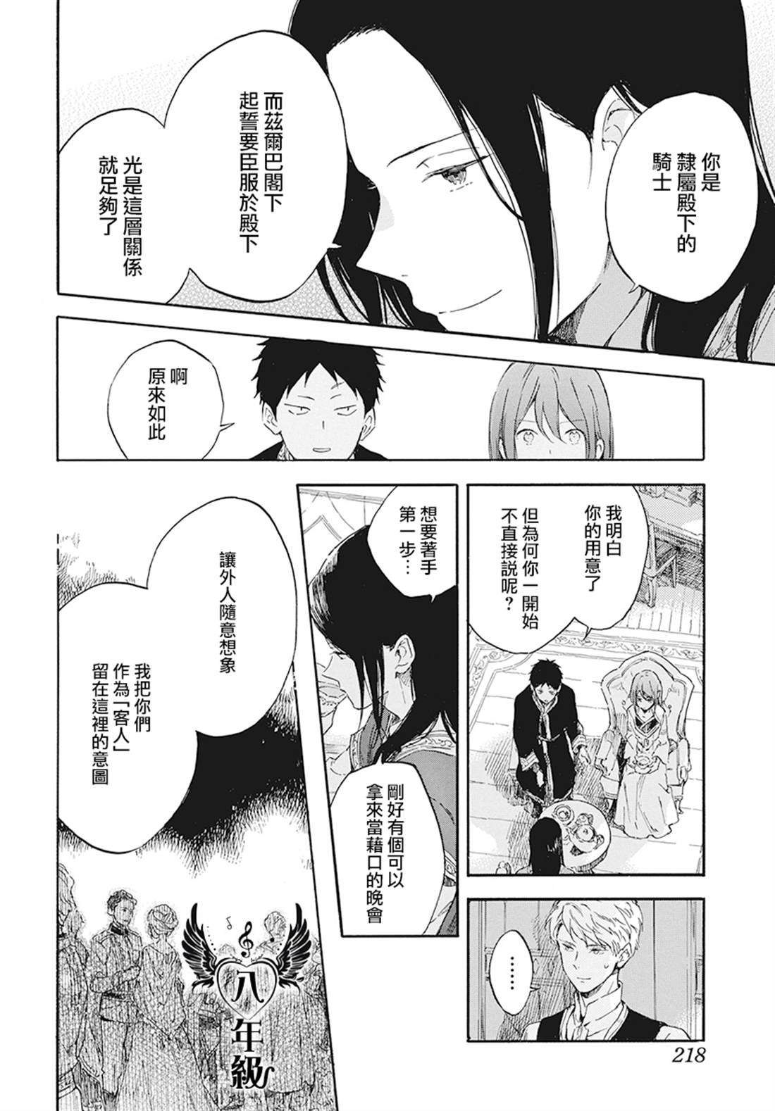 第114话