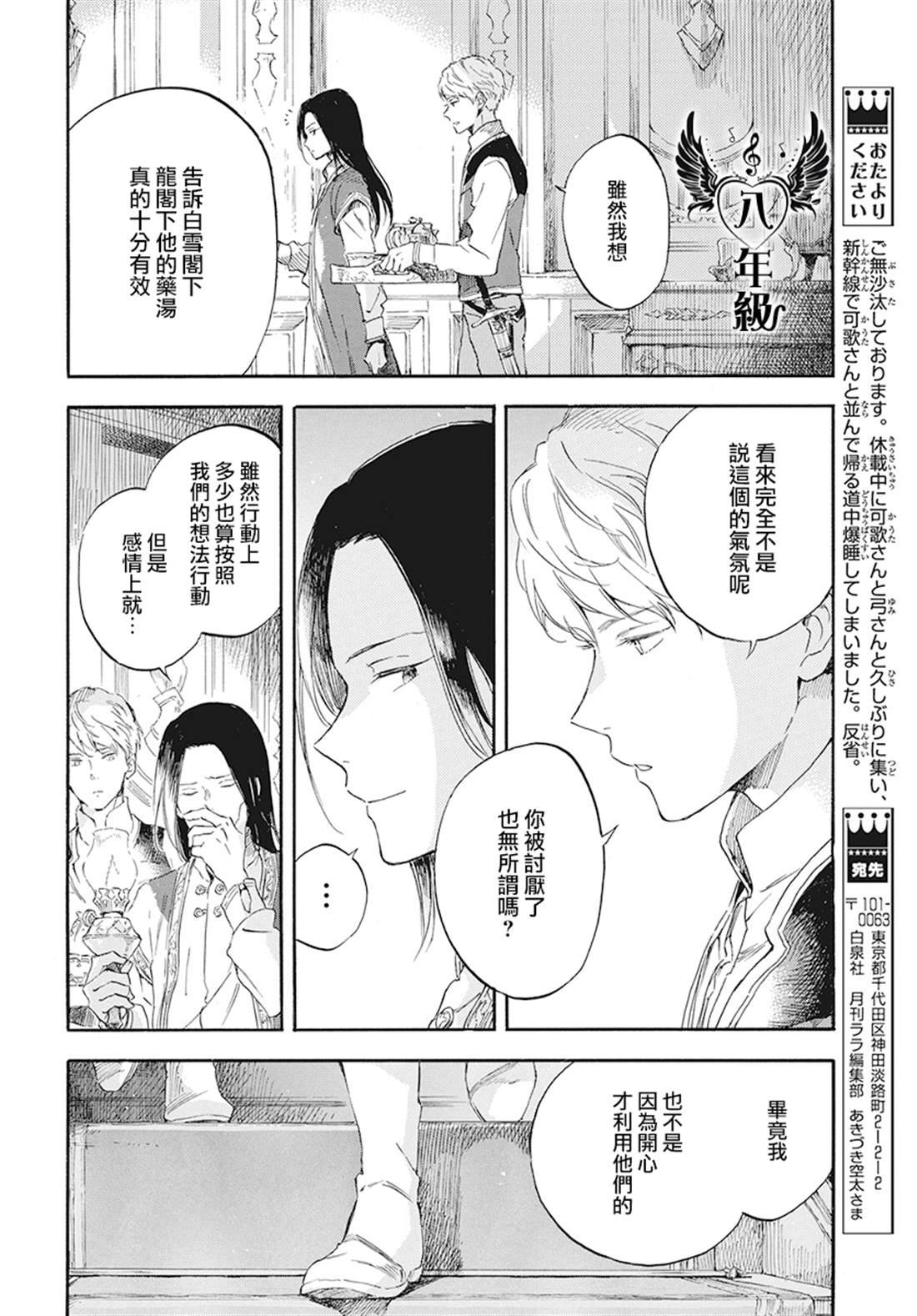 第114话