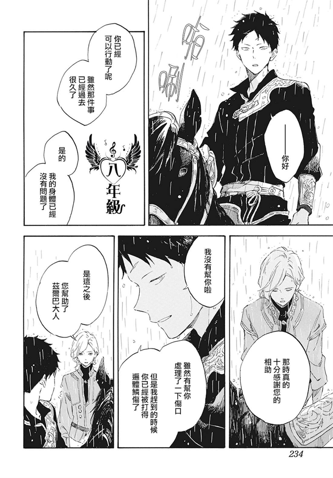 第114话