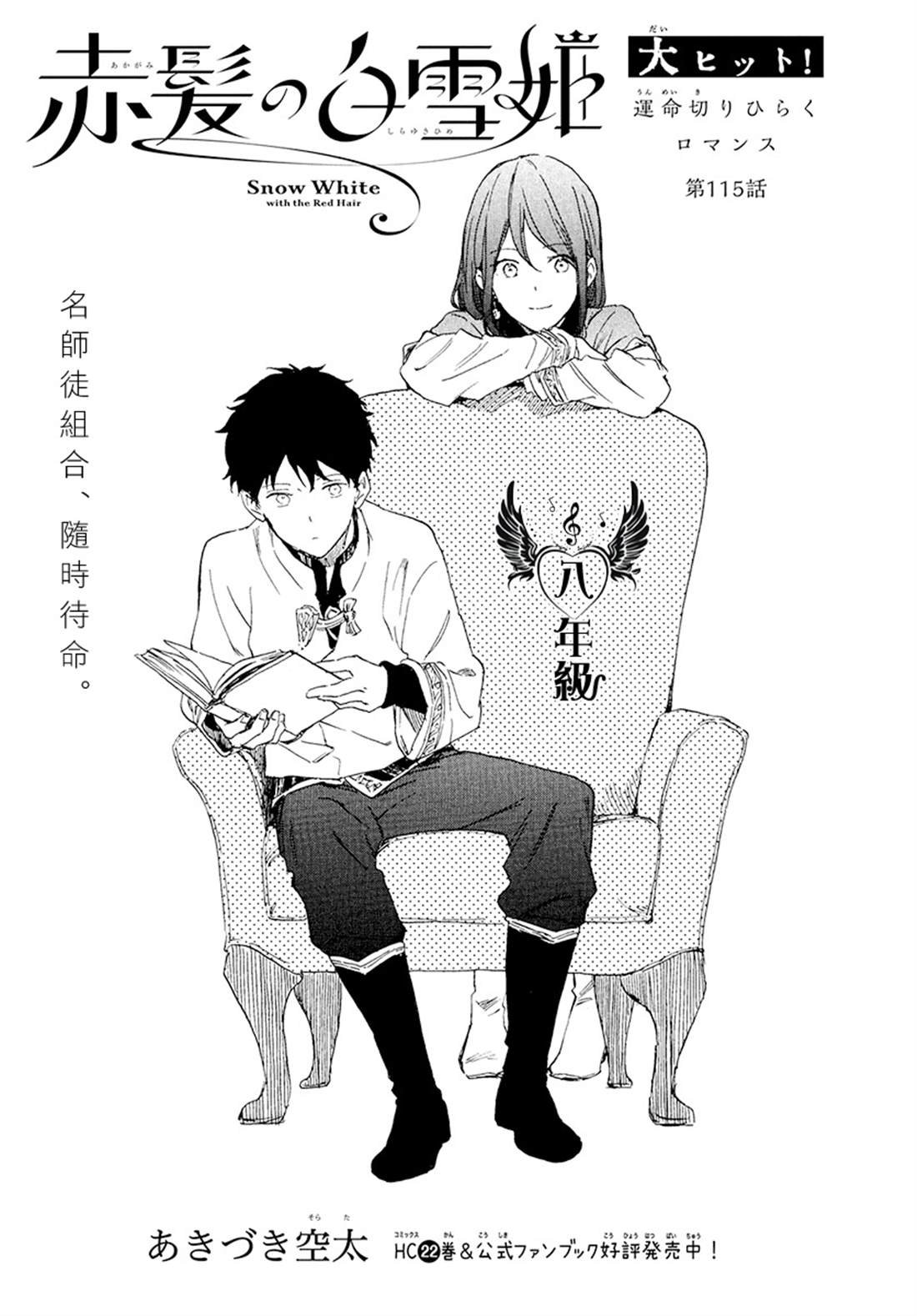 第115话