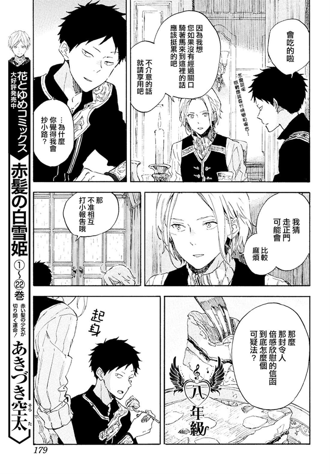 第115话