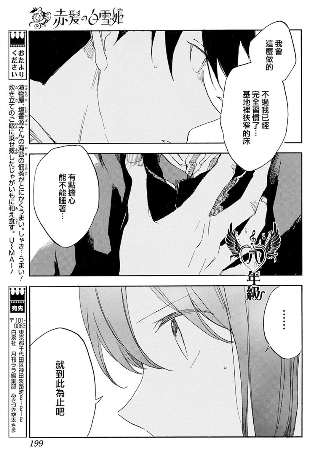 第115话