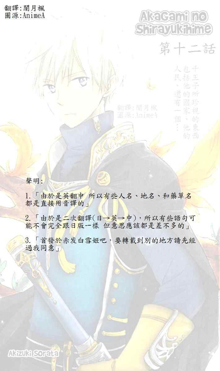 第12话