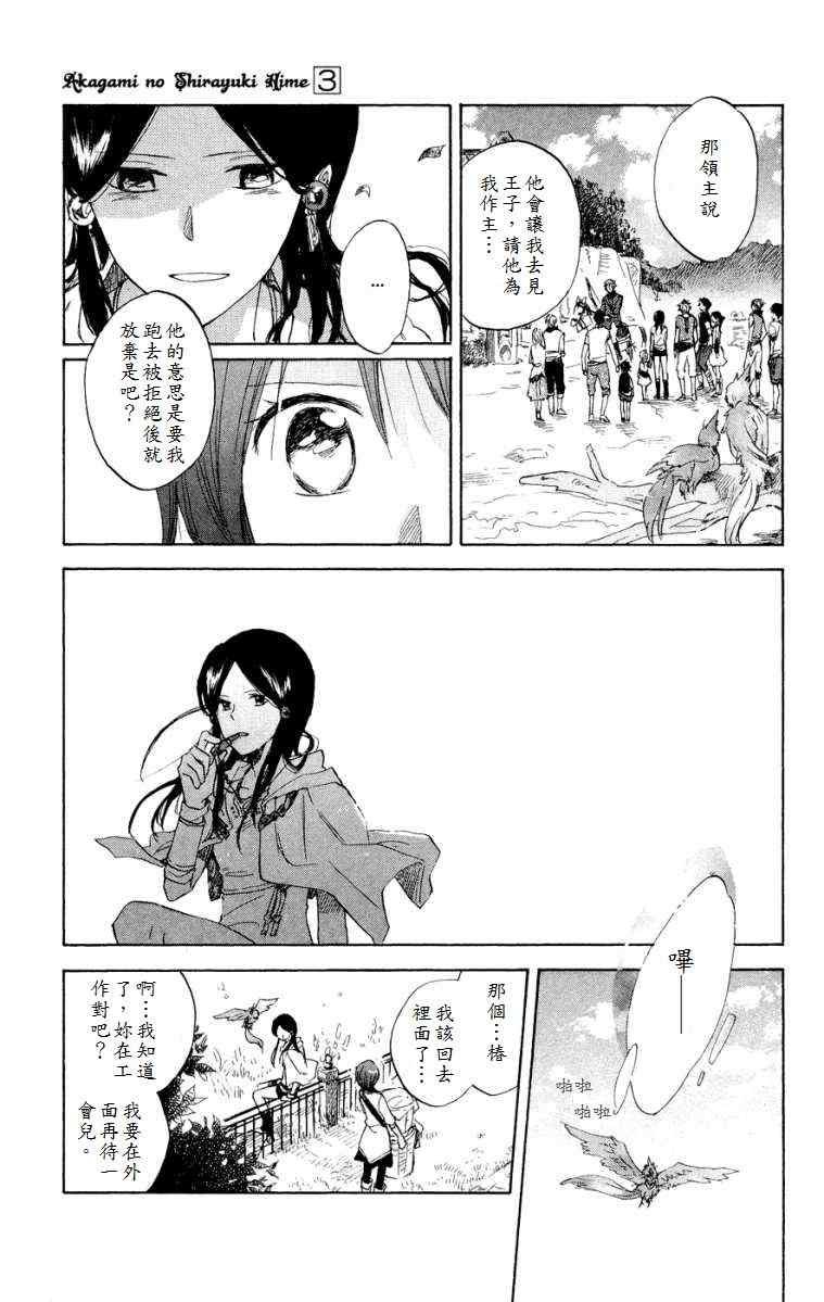 第12话