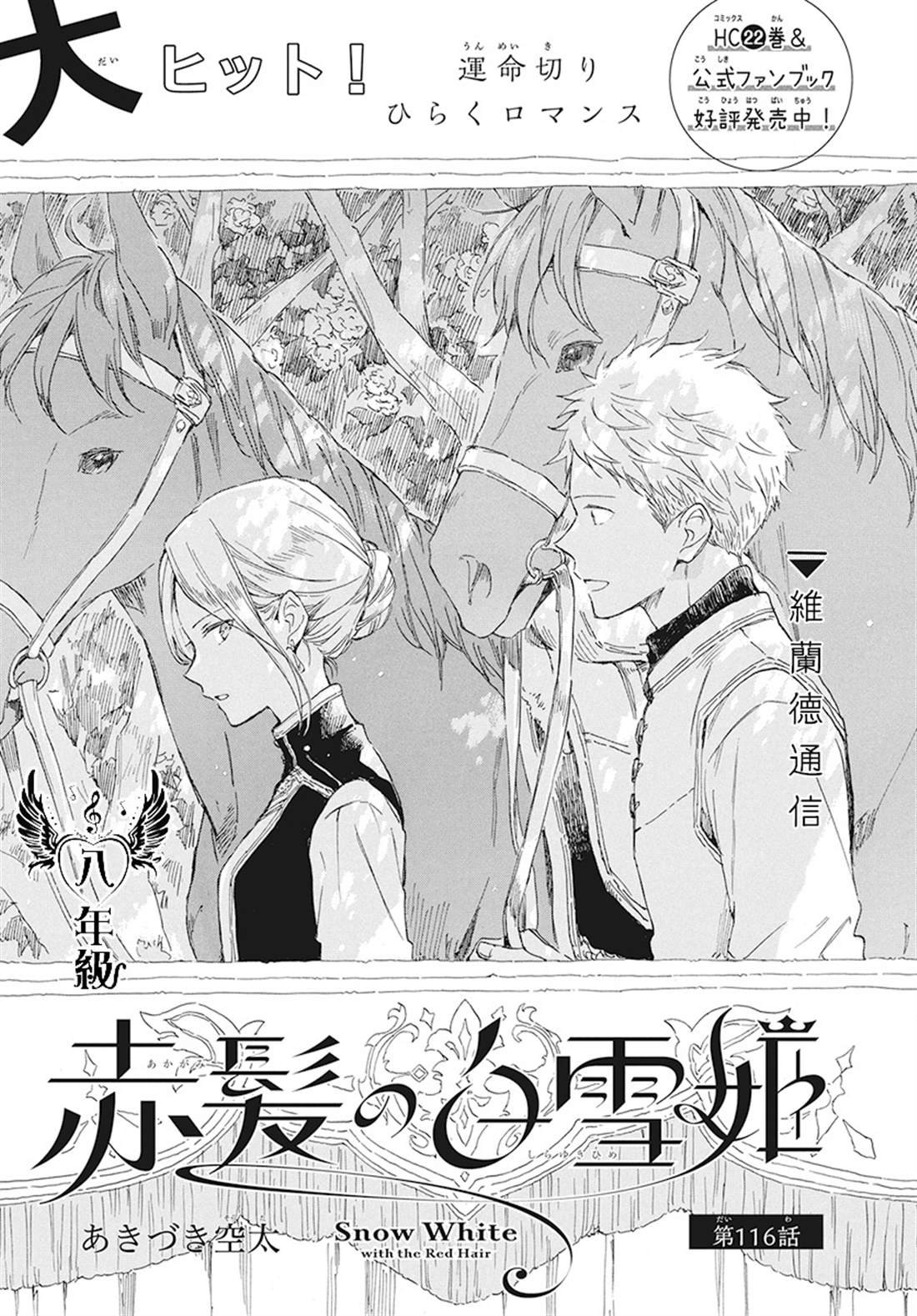 第116话