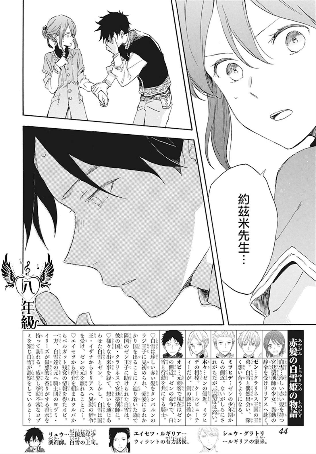 第116话