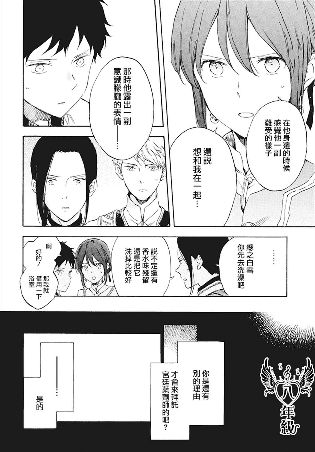 第116话
