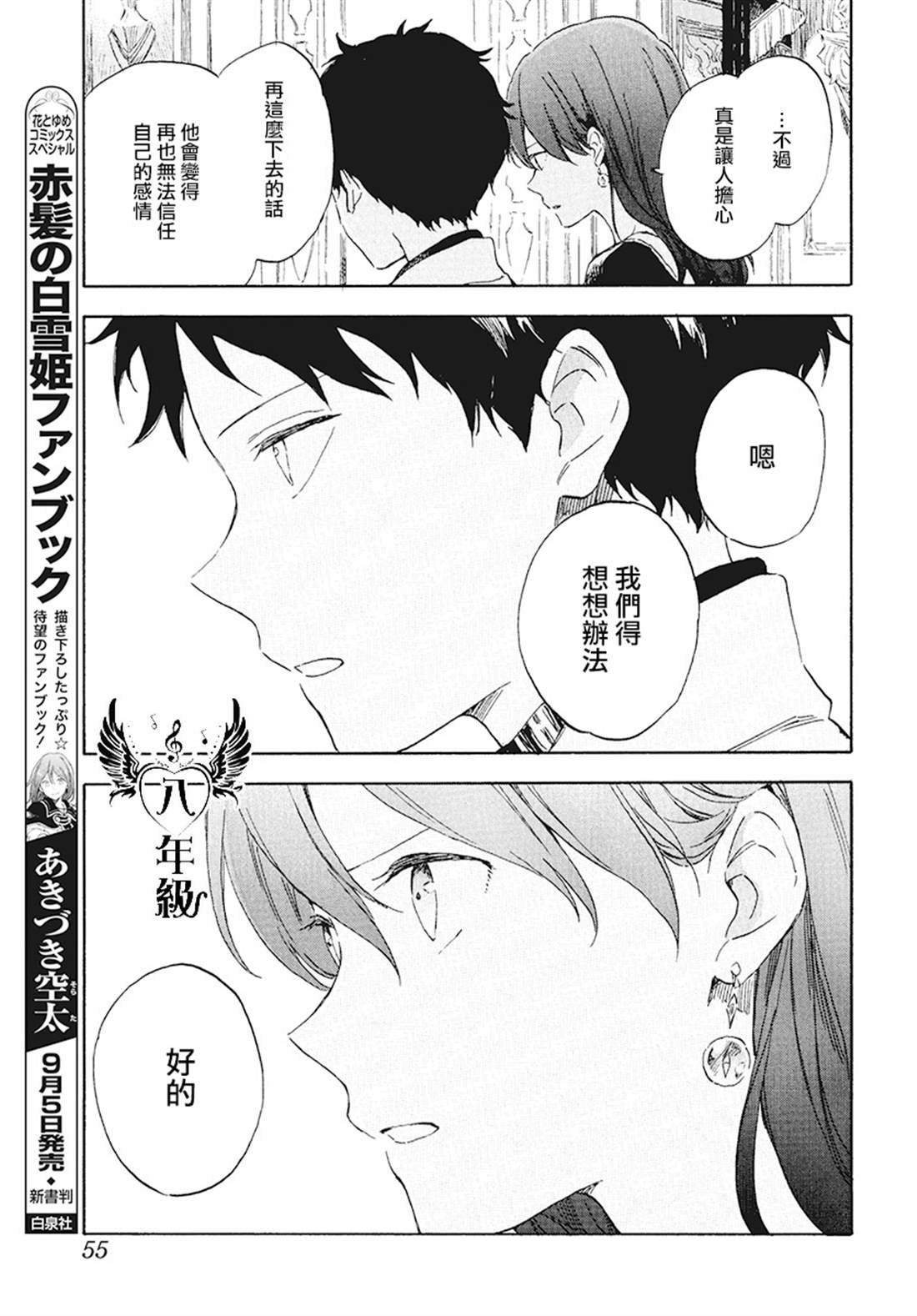 第116话