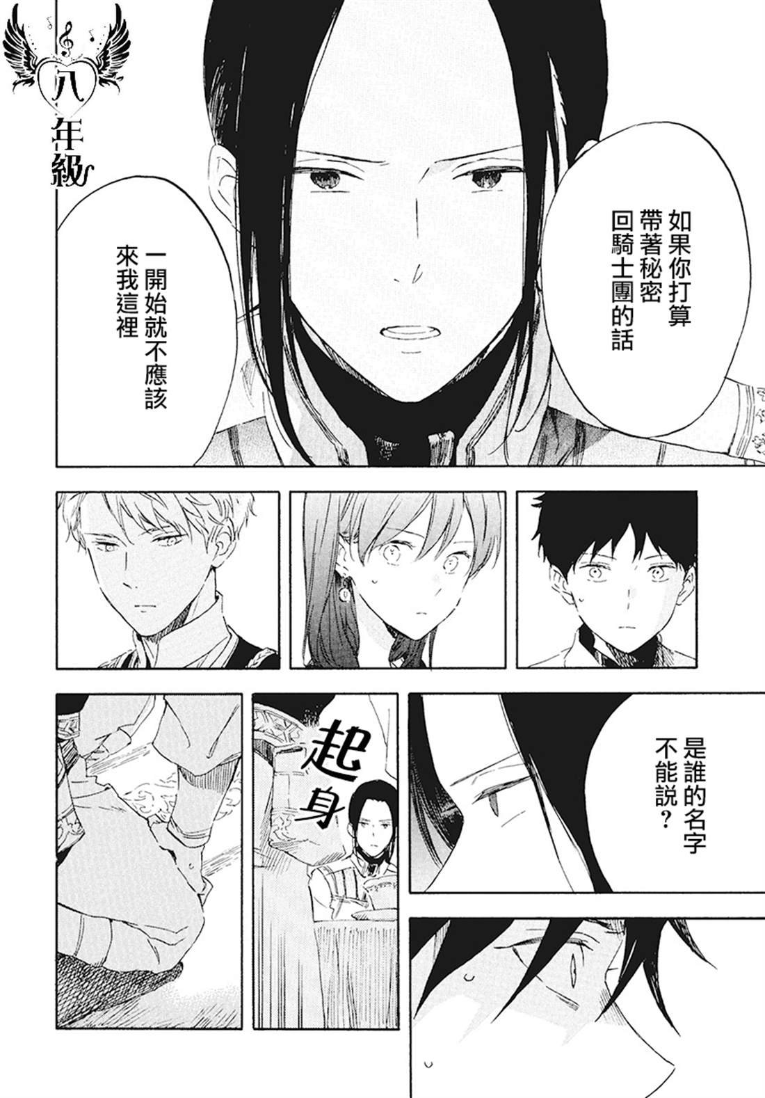 第116话