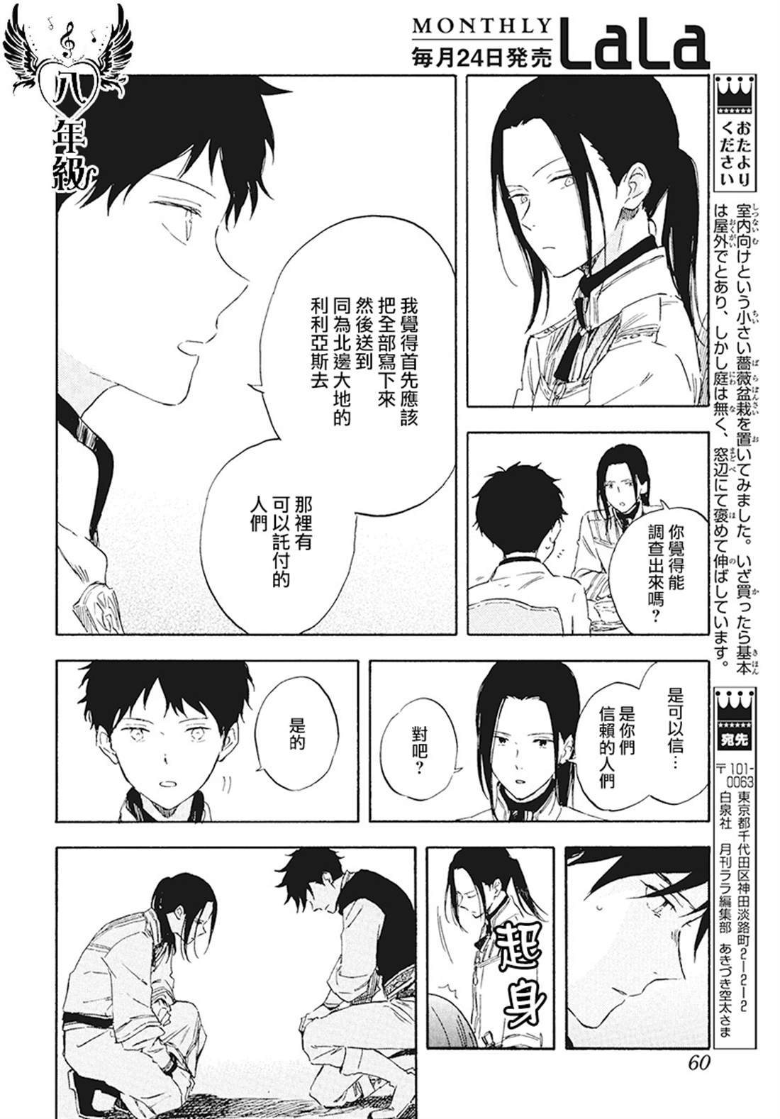 第116话
