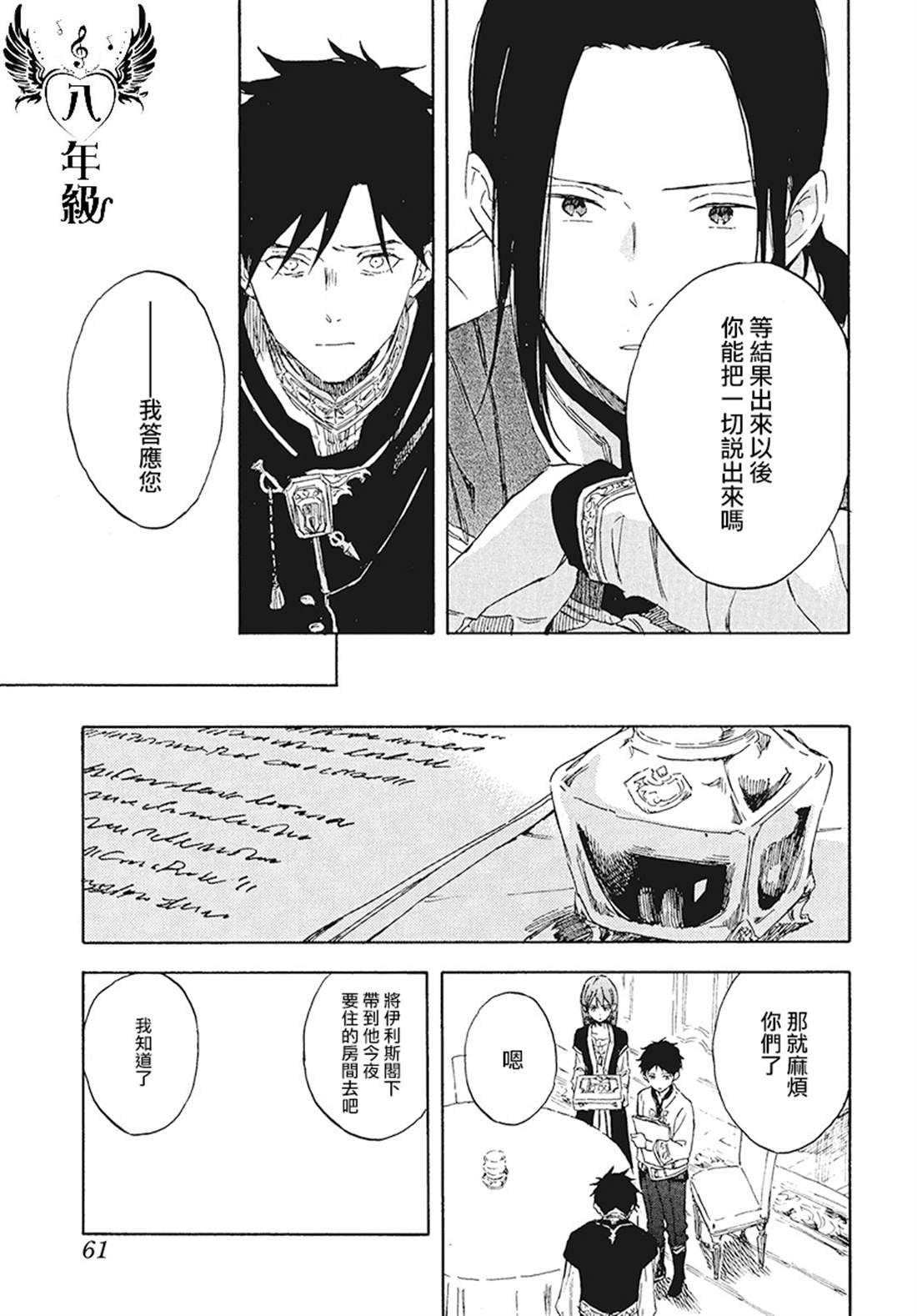 第116话