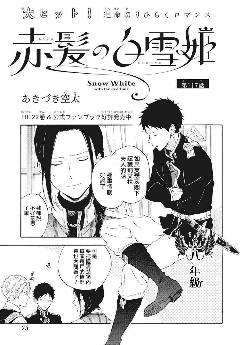 第117话
