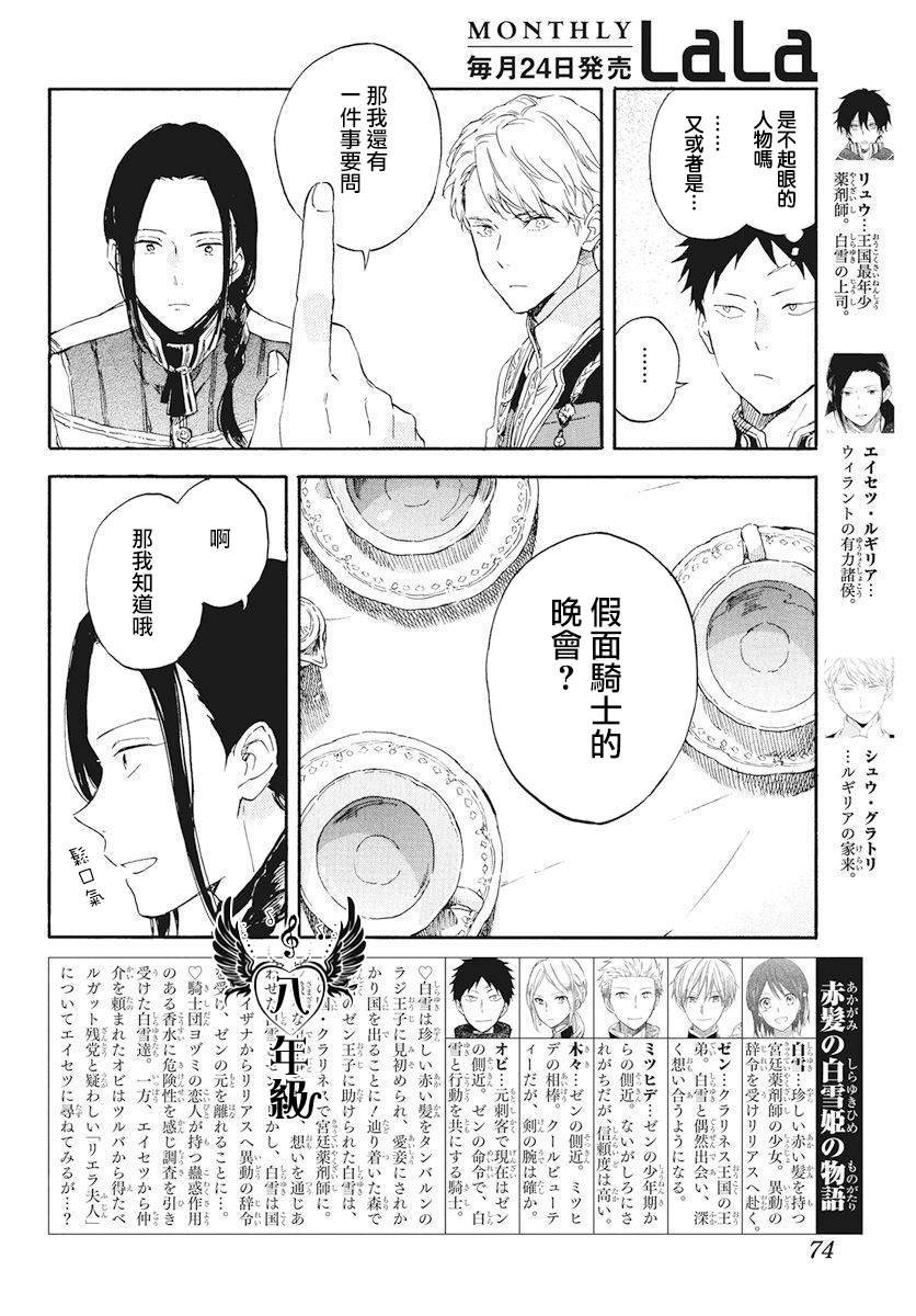 第117话