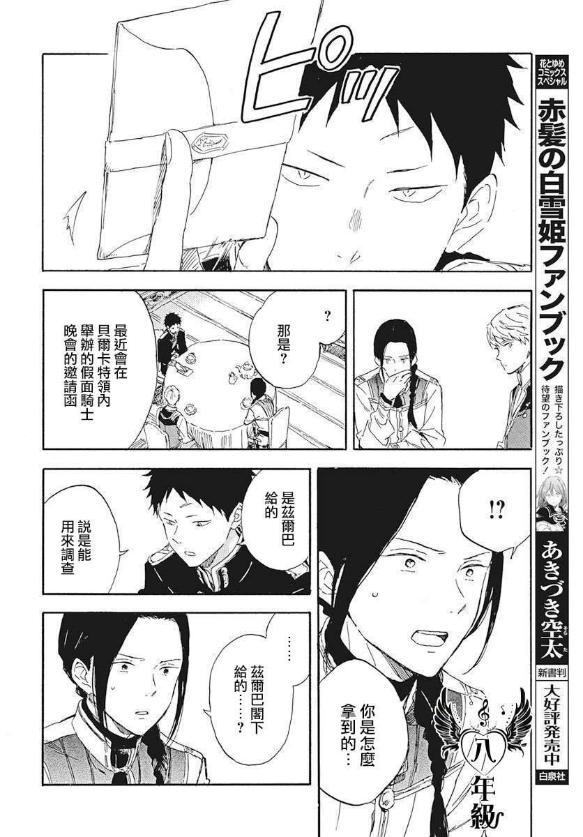 第117话