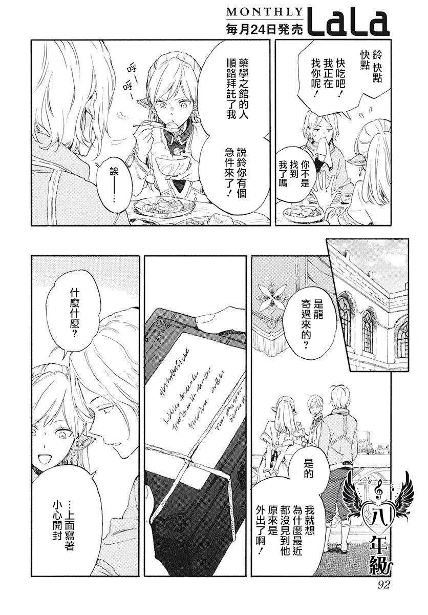 第117话