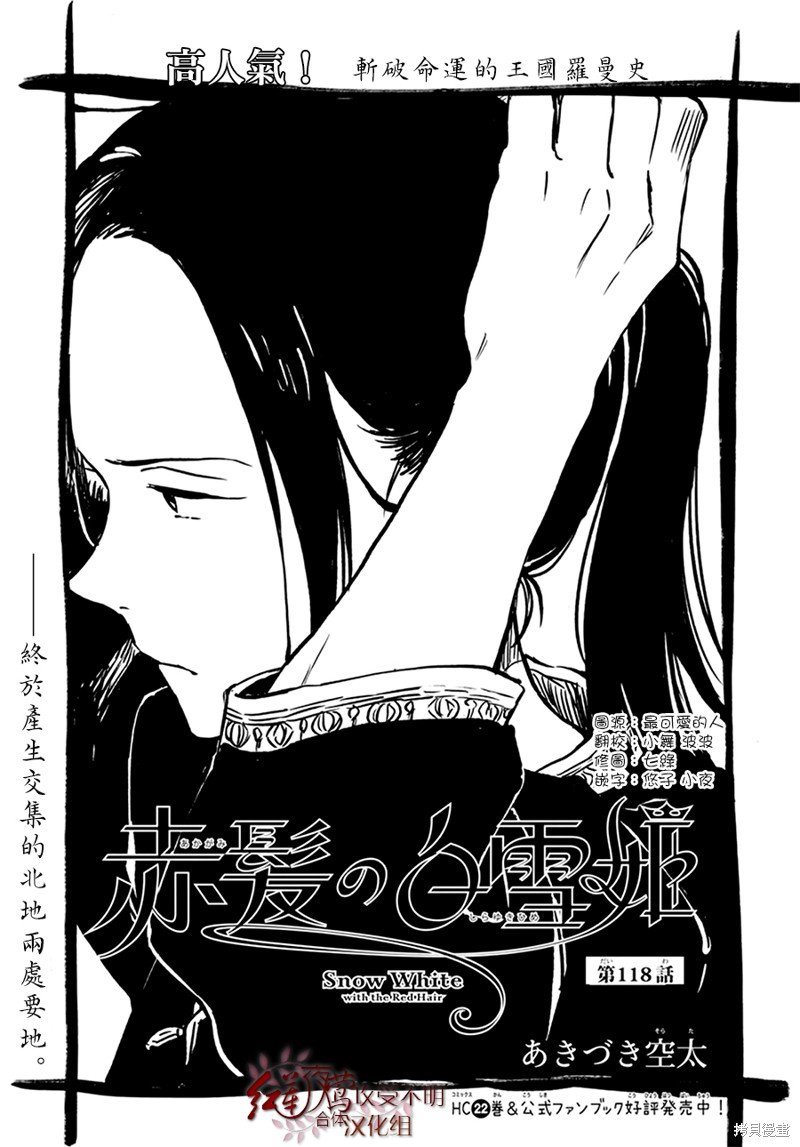 第118话