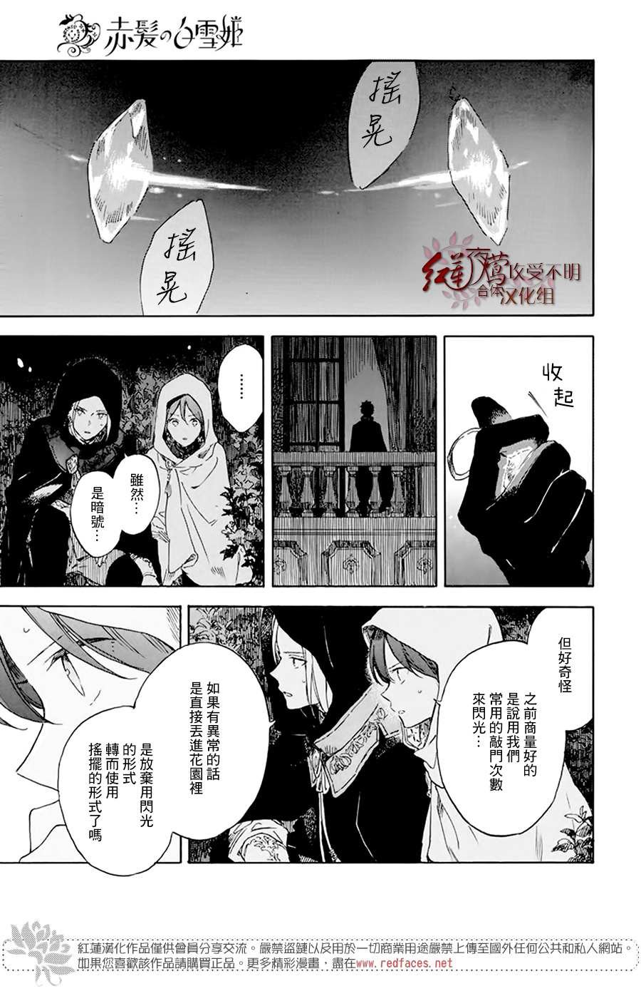 第119话