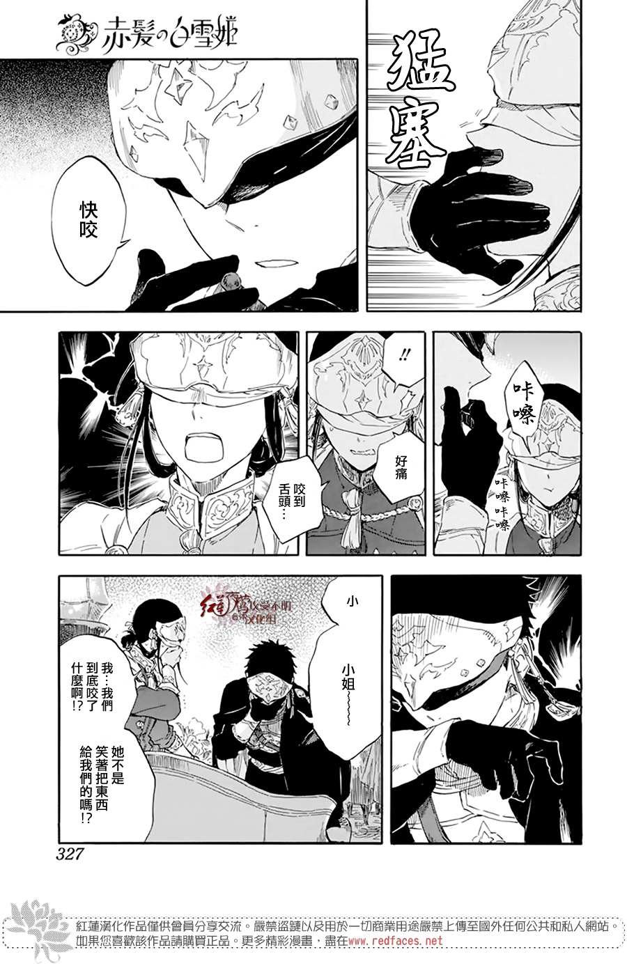 第119话