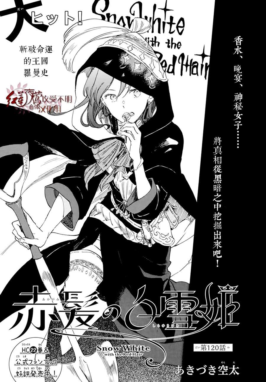 第120话