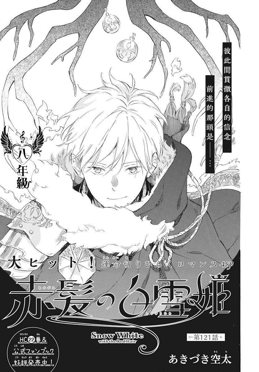 第121话
