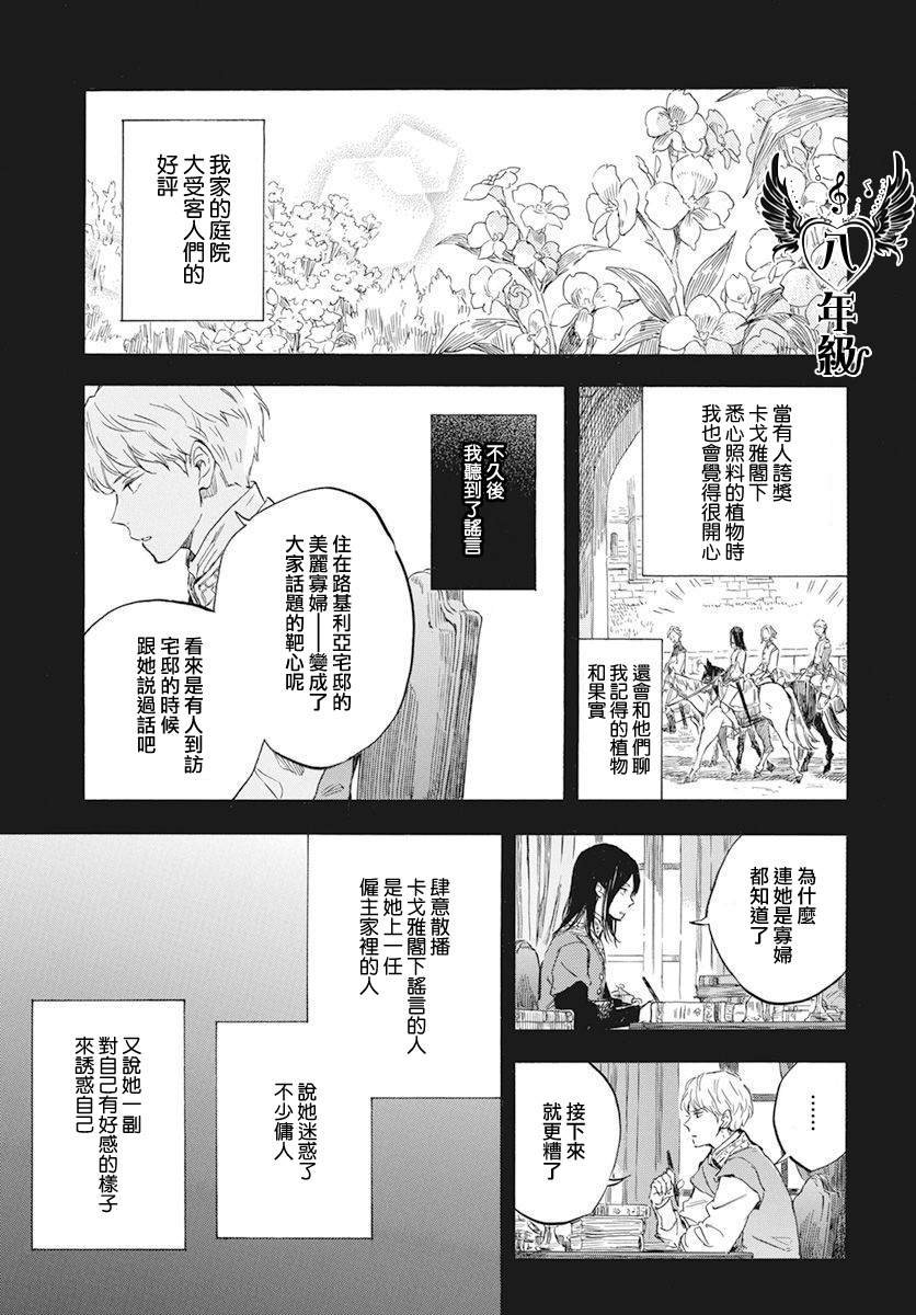 第121话