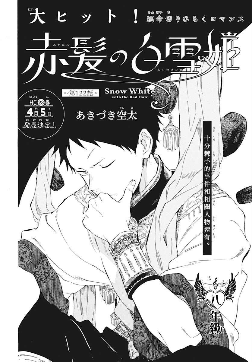 第122话