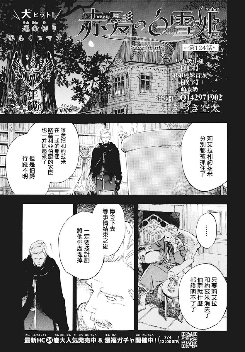 第124话