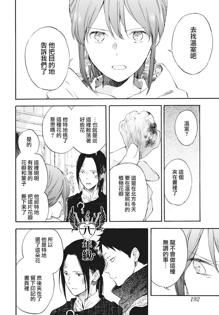 第124话