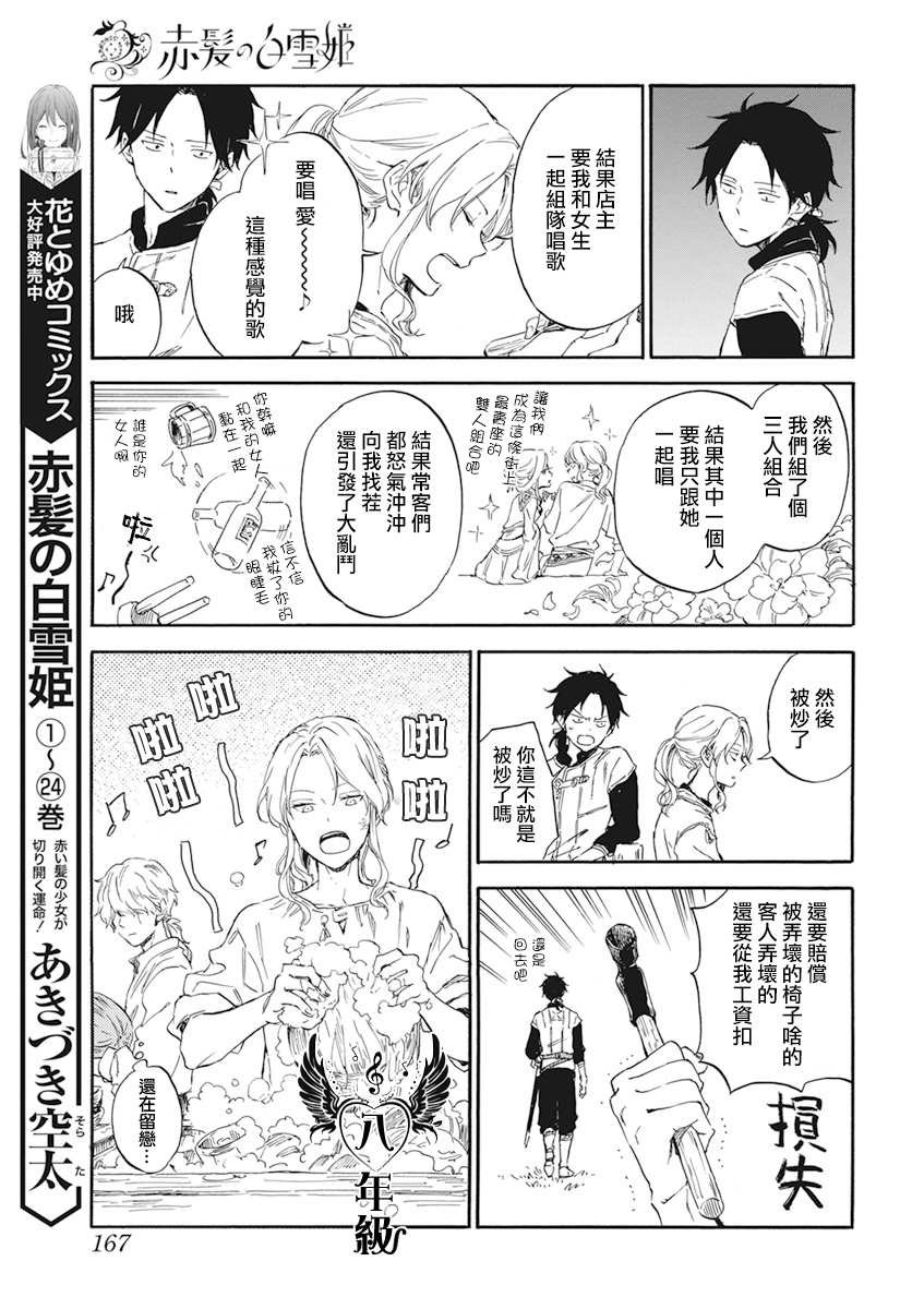 第124.5话