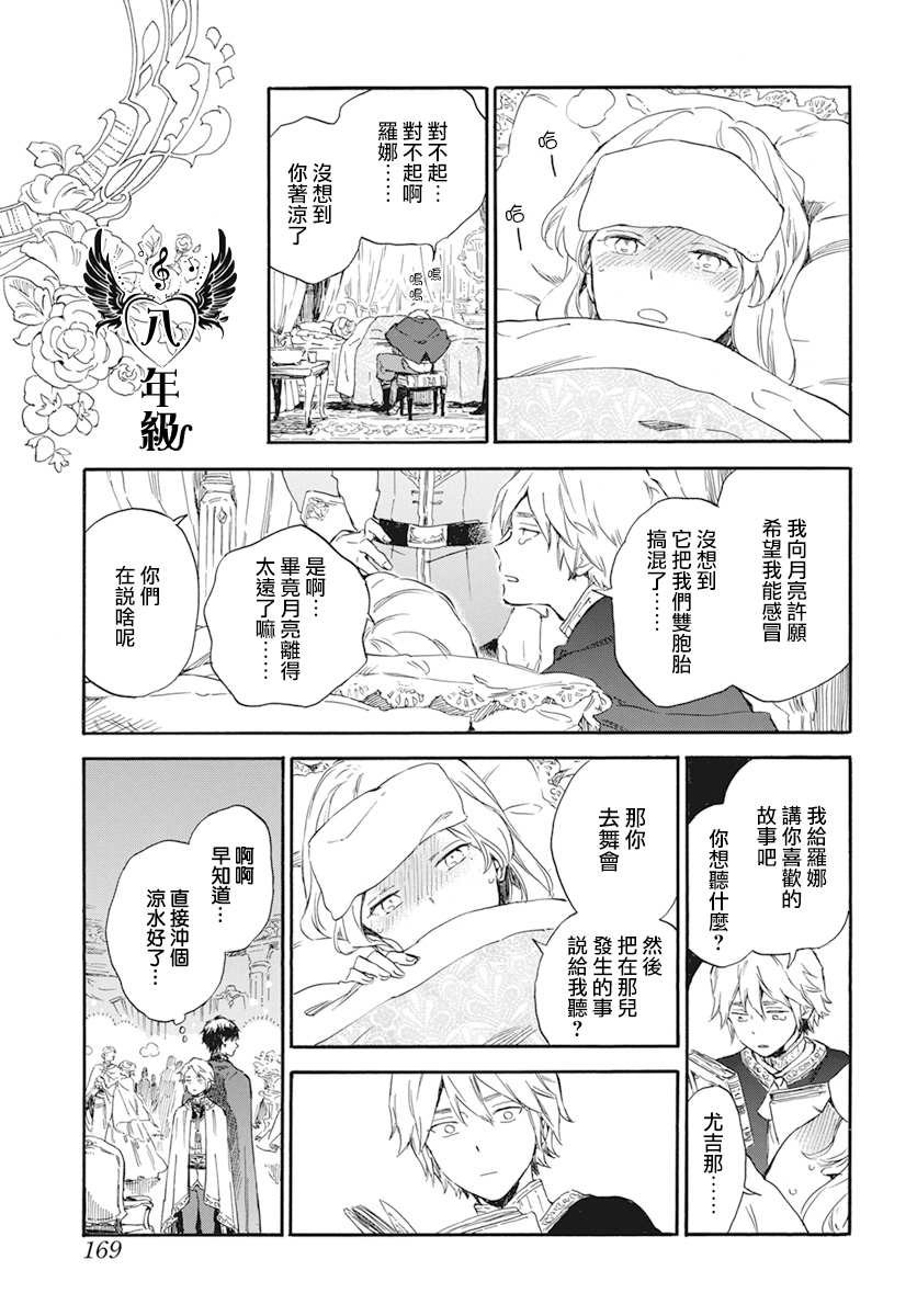 第124.5话