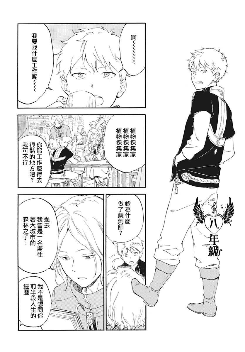 第124.5话