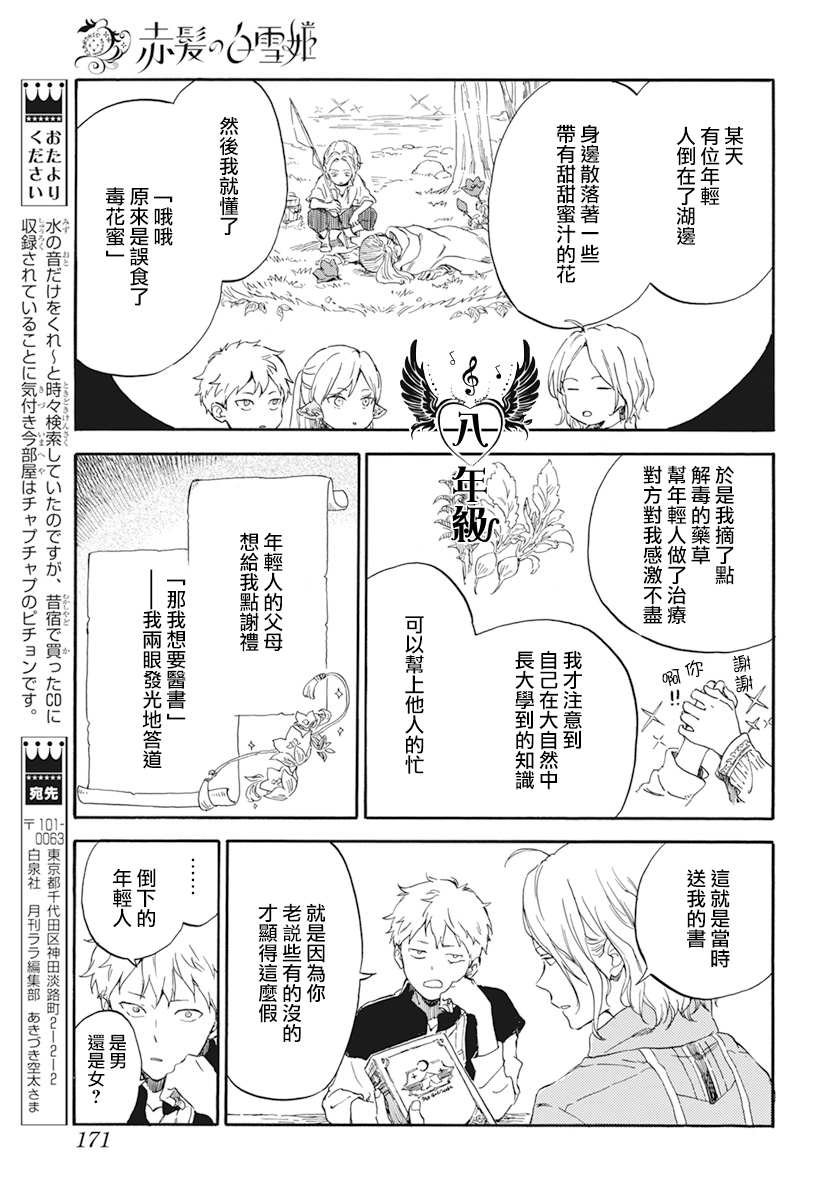 第124.5话