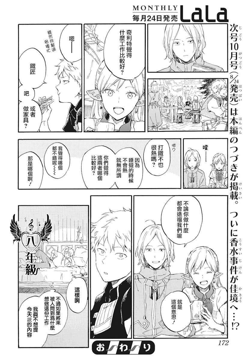 第124.5话