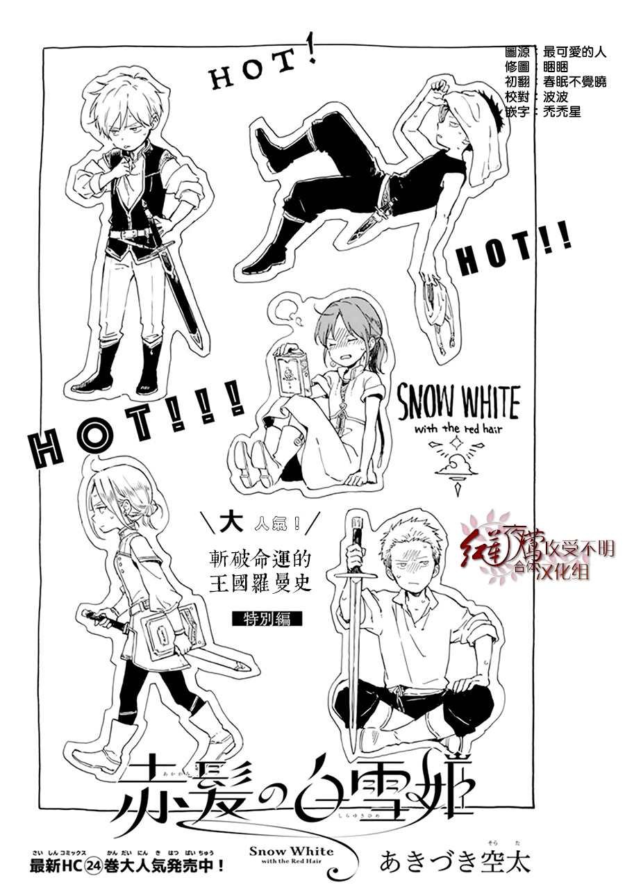 特别篇04