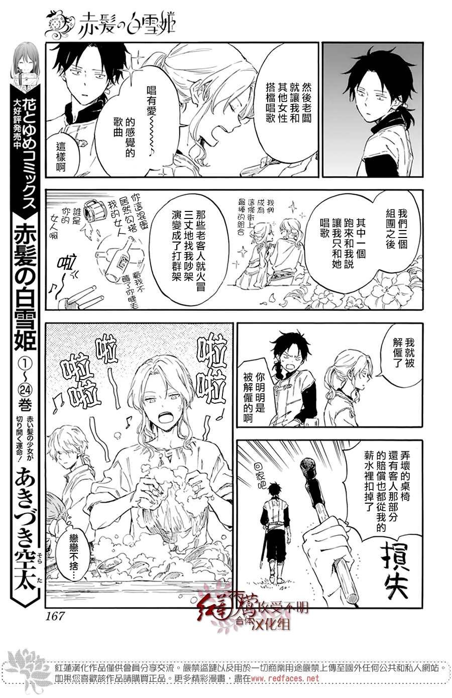 特别篇04