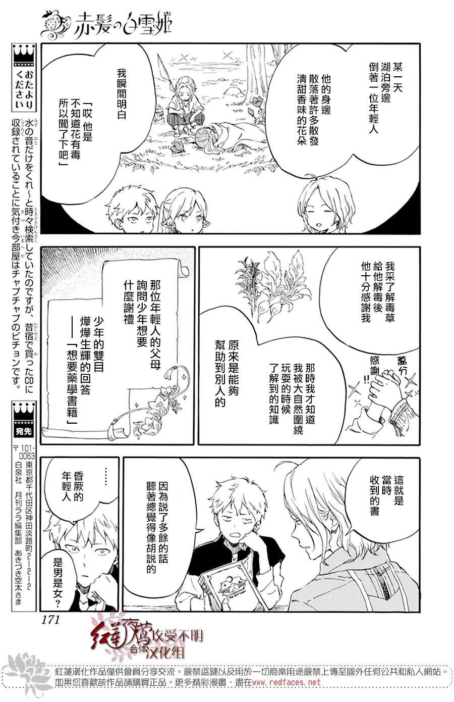 特别篇04