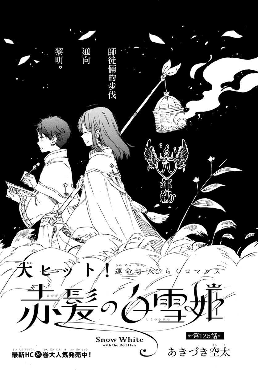 第125话