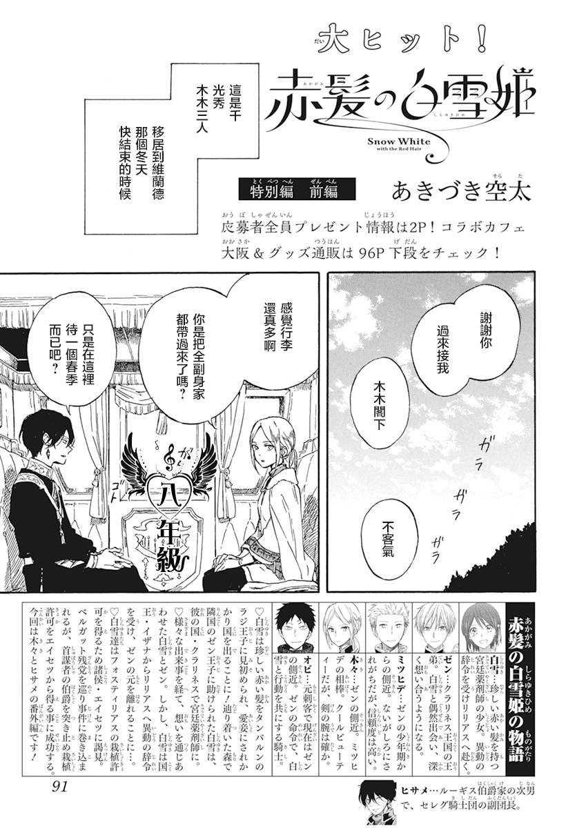第127.5话