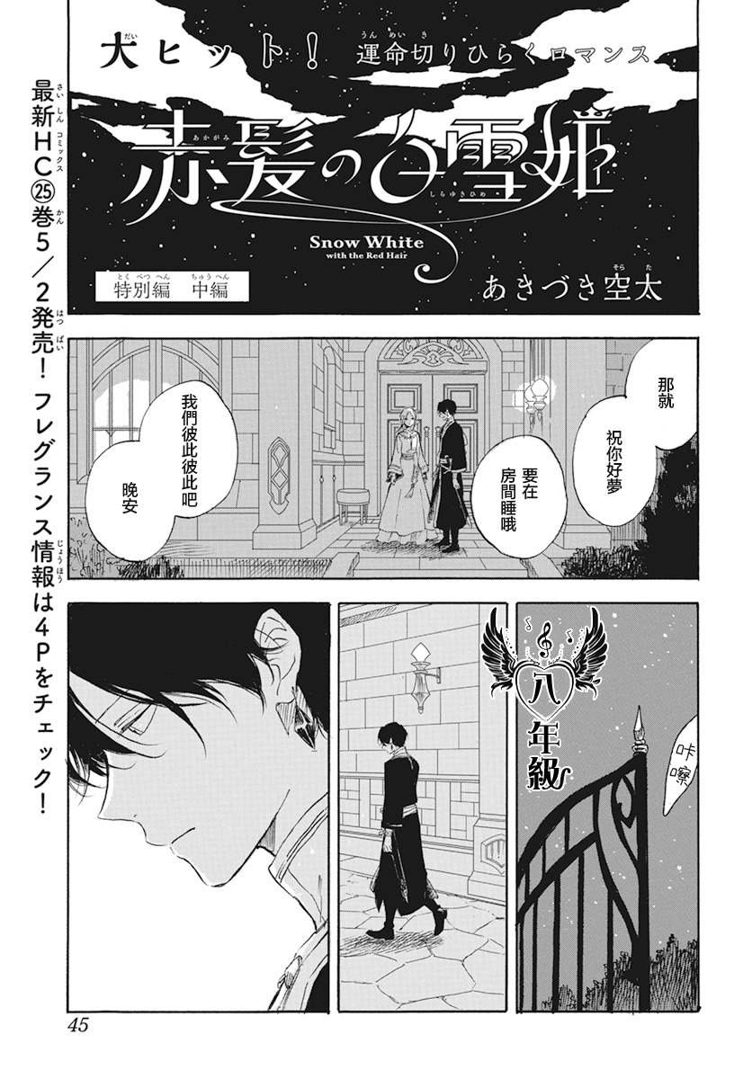 第127.6话
