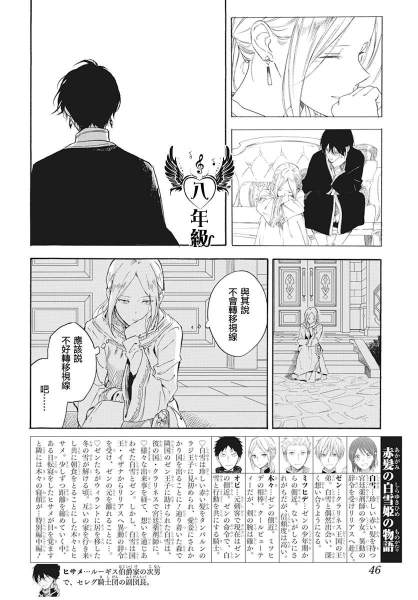 第127.6话