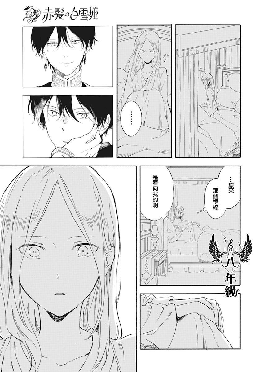 第127.6话