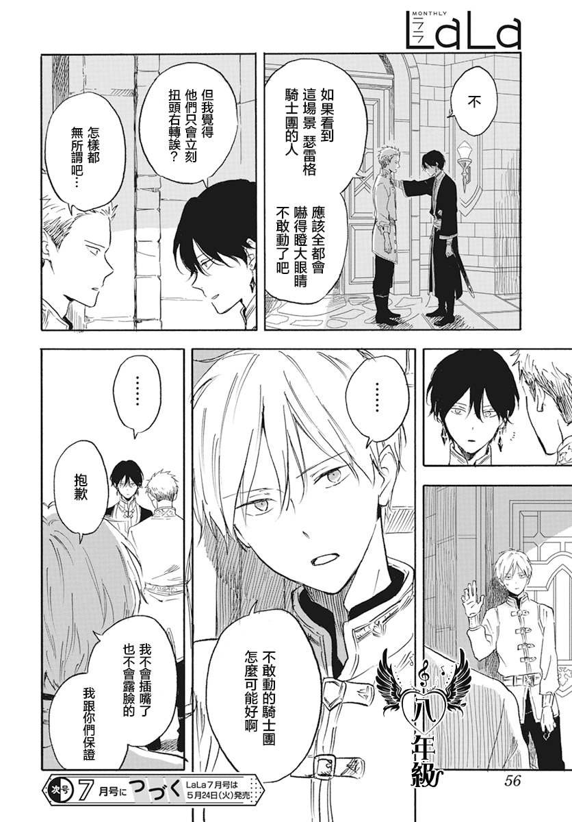 第127.6话