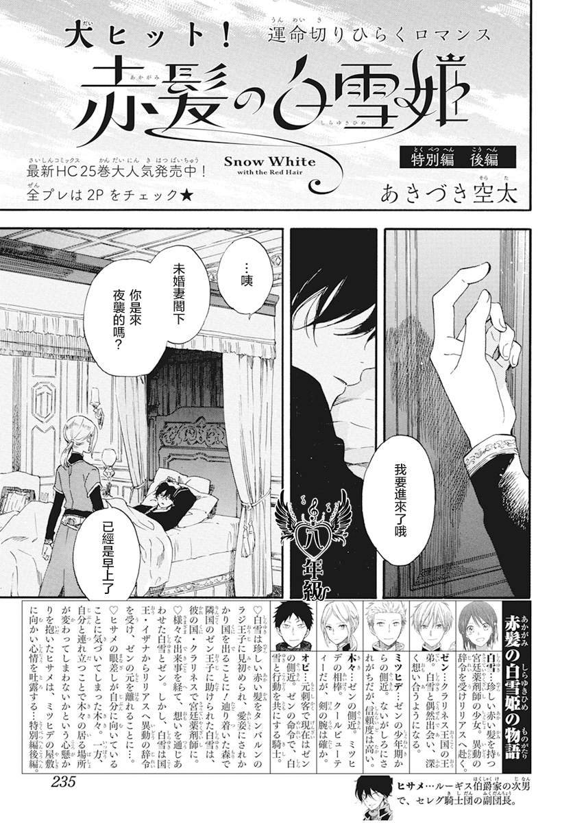 第127.8话