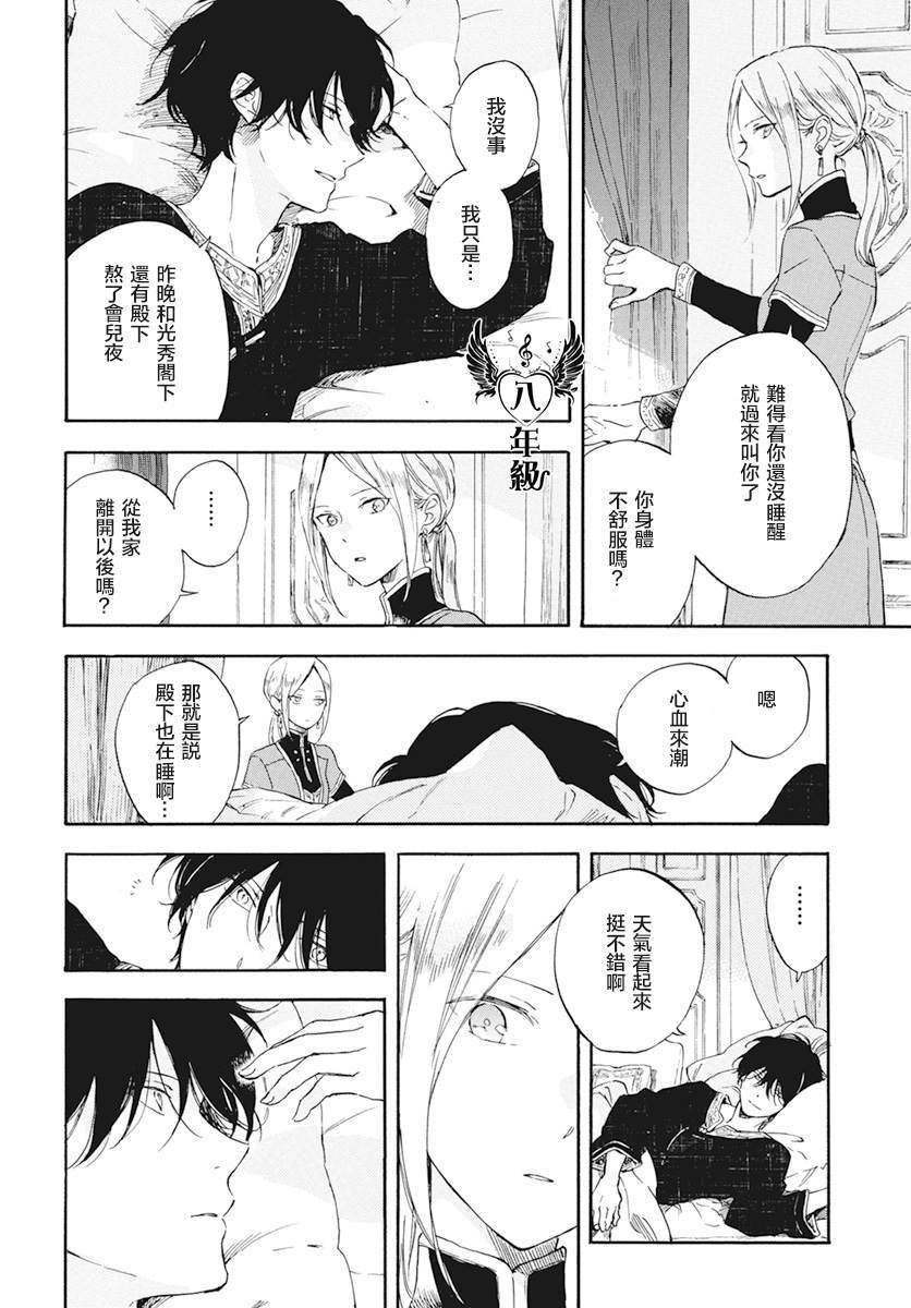 第127.8话