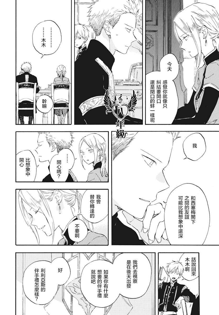 第127.8话